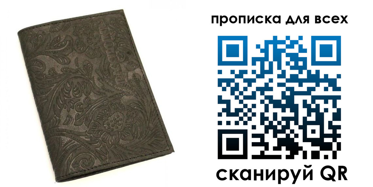 временная регистрация собственник в Чистополье