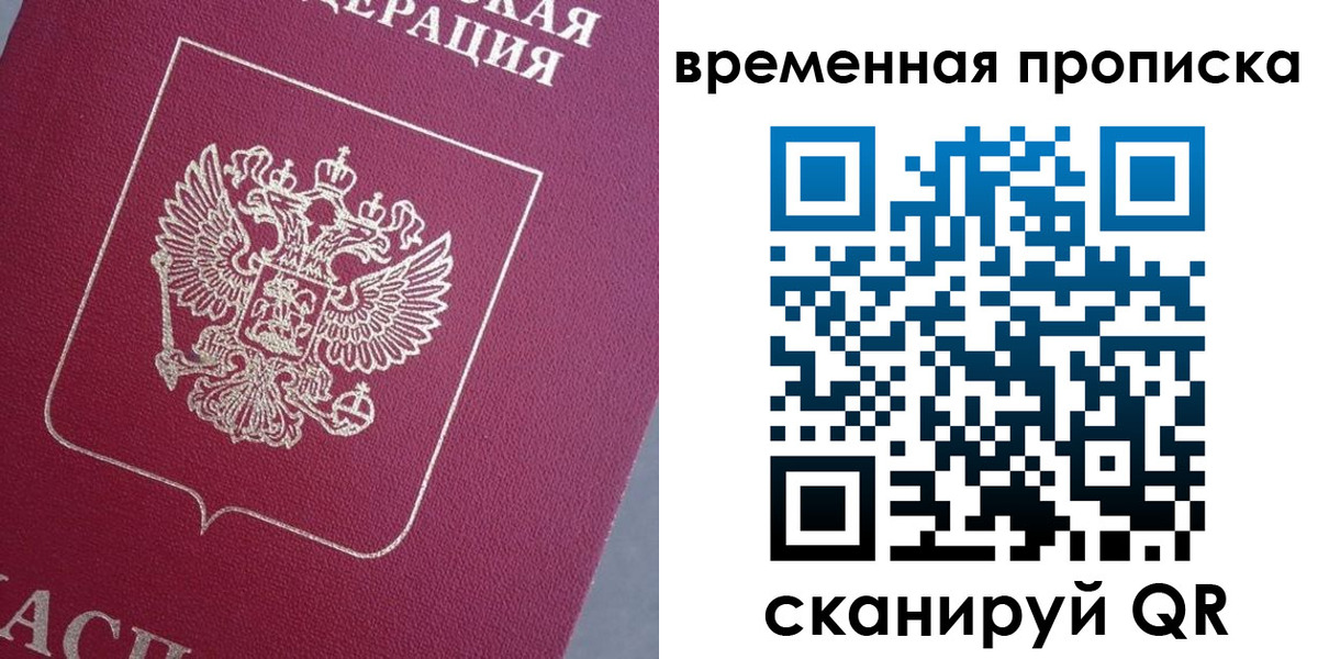 временная регистрация госуслуги в Чистополье