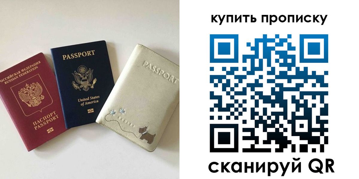 прописка для работы в Чистополье