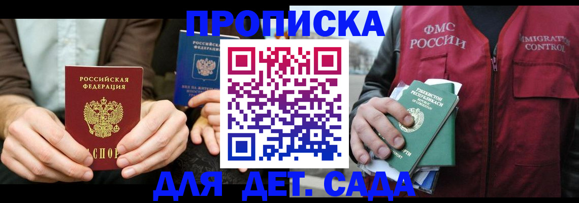 временная регистрация в квартире в Чистополье