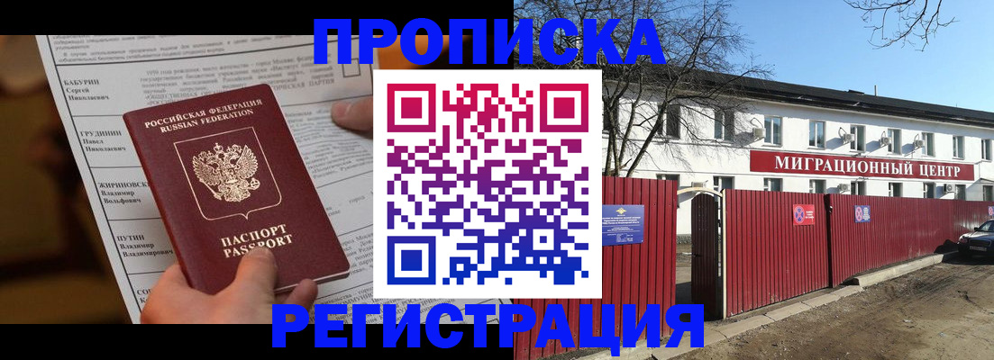 временная регистрация собственник в Чистополье